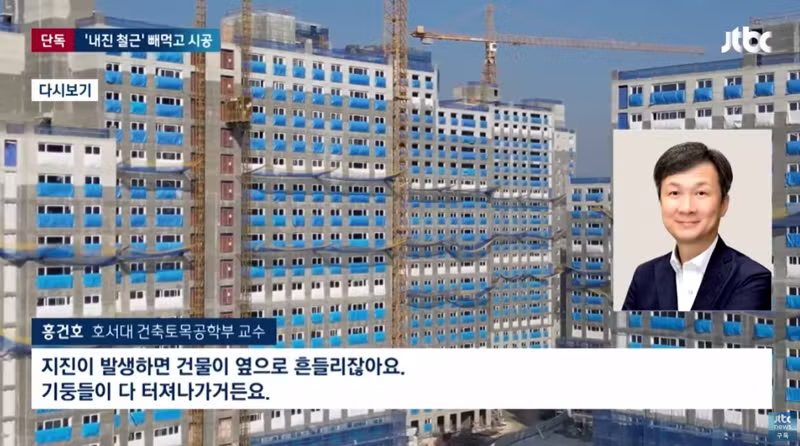 건설사가 철근을 빼먹는 황당한 이유 - 보배드림 인기글 이미지 4 - 밈카세