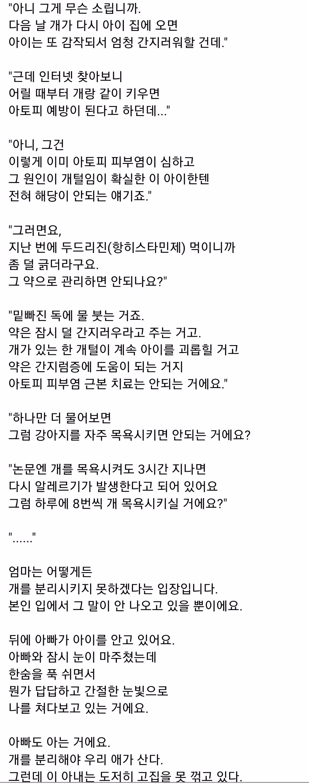 아기보다 개가 더 중요한 엄마 - 보배드림 인기글 이미지 4 - 밈카세