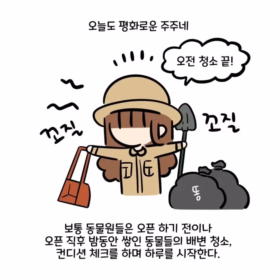 동물원 컴플레인 근황 - 인벤 인기글 이미지 2 - 밈카세