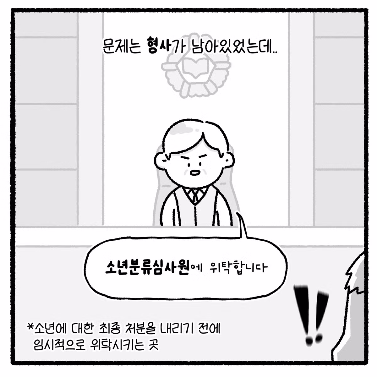 여고생 대걸레 폭행하고 돈 뺏은 놈의 최후 - 디시인사이드 인기글 이미지 30 - 밈카세
