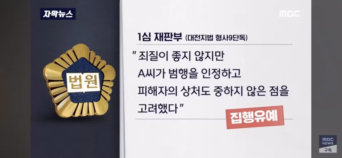 어린이집 교사 똥 기저귀로 때린 엄마 징역...jpg - 더쿠 인기글 이미지 6 - 밈카세