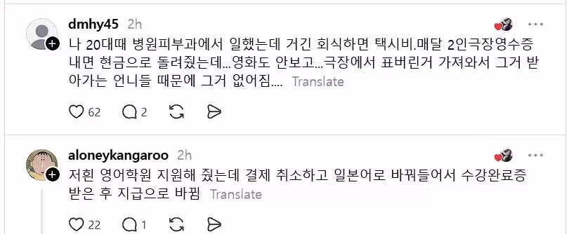 회사 복지 혜택 조건이 점점 깐깐해지는 이유 - 와이고수 인기글 이미지 2 - 밈카세