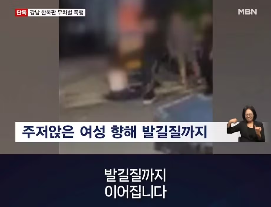 강남 여성 무차별 폭행한 20대 남성..치아 4개 부러져 - 보배드림 인기글 이미지 6 - 밈카세