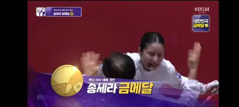 펜싱 송세라 금메달, 윤정현 동메달 획득 - 클리앙 인기글 이미지 3 - 밈카세