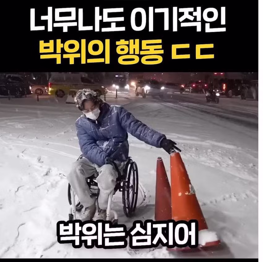 선한 영향력 논란 터진 박위 - 보배드림 인기글 이미지 15 - 밈카세