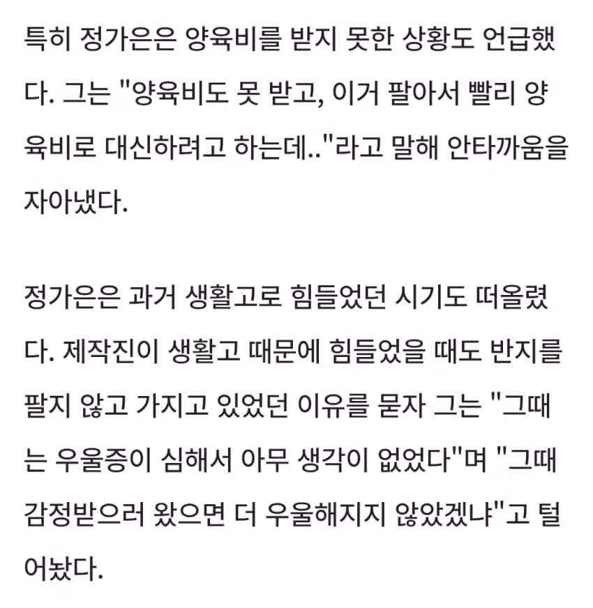 사기 결혼 당한 정가은, 알고 보니 결혼반지까지 가품 - 디시인사이드 인기글 이미지 28 - 밈카세