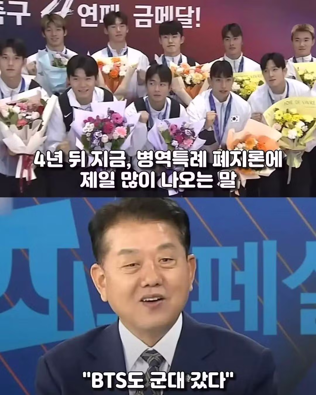 BTS 군면제 논란 때 먼저 꺼낸 서류 한 장 - 인벤 인기글 이미지 8 - 밈카세