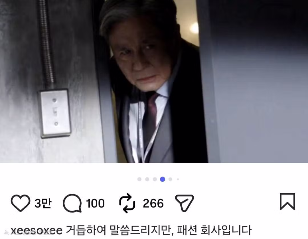 한소희 인스타에 올라온 최민식 짤방 - 디시인사이드 인기글 이미지 3 - 밈카세