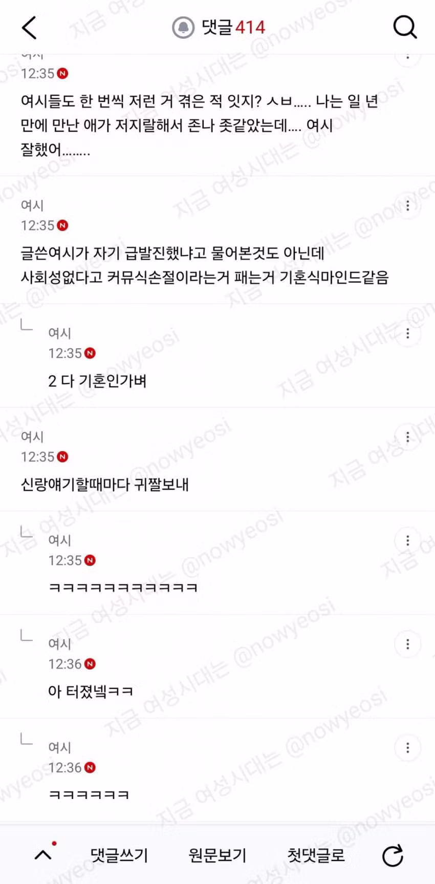 신랑 타령 하다가 당일 약속 취소당한 썰 - 디시인사이드 인기글 이미지 6 - 밈카세