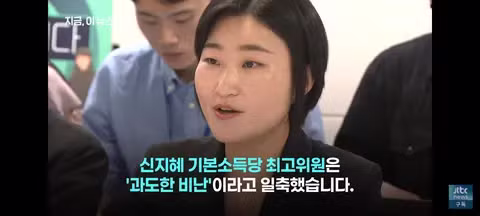 용혜인 논란에 대한 기본소득당의 입장 - 클리앙 인기글 이미지 3 - 밈카세