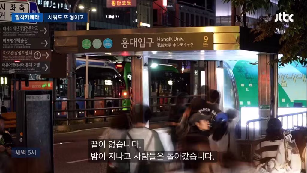 쓰레기장 된 홍대 거리 근황 - 보배드림 인기글 이미지 25 - 밈카세