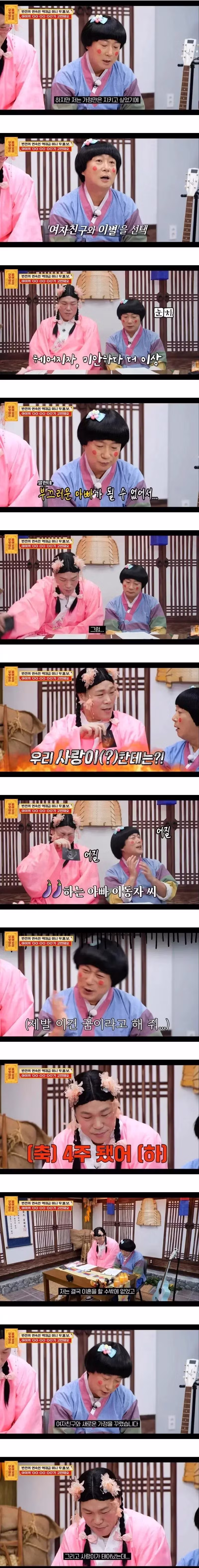 불륜으로 낳은 아이 아역배우 시켜도 될까? - 인스티즈 인기글 이미지 4 - 밈카세