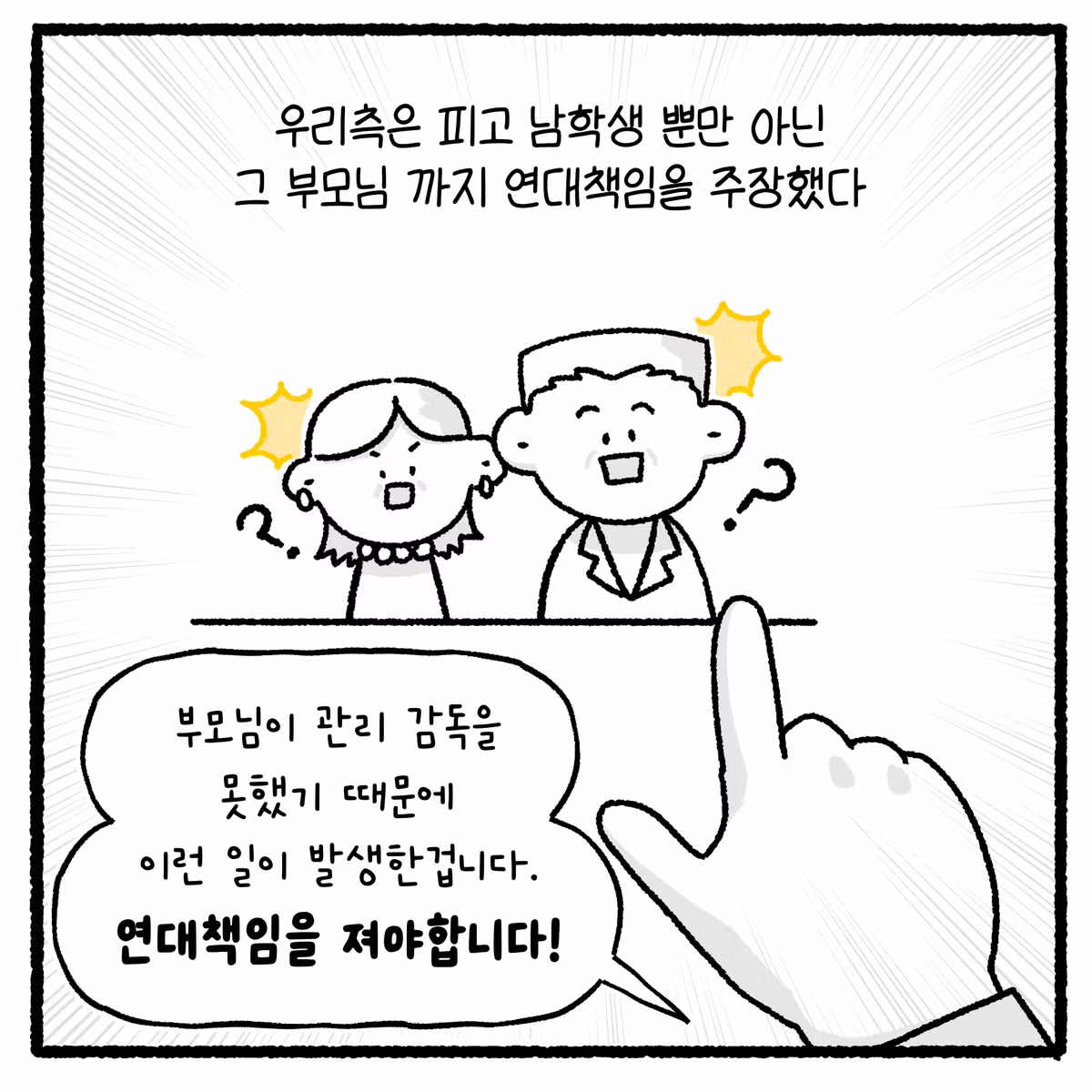 여고생 대걸레 폭행하고 돈 뺏은 놈의 최후 - 디시인사이드 인기글 이미지 45 - 밈카세