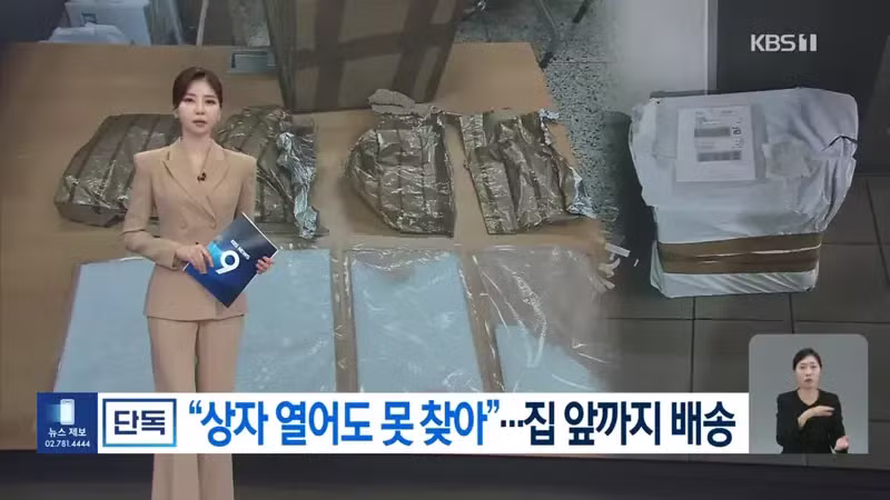 비만치료제 잡느라 마약은 다 뚫리는 관세청 근황 - 디시인사이드 인기글 이미지 9 - 밈카세