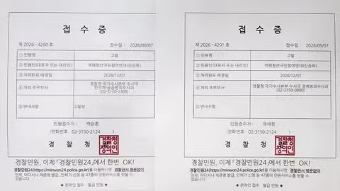 이세미 시의원 표적 숙청 시도에 지역위원장과 기자 고발됨 - 인벤 인기글 이미지 2 - 밈카세