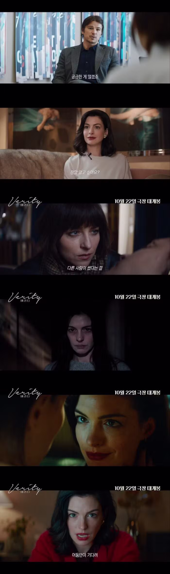 조쉬 하트넷만을 위한 공포 체험 선사한 앤 해서웨이 - 디시인사이드 인기글 이미지 3 - 밈카세