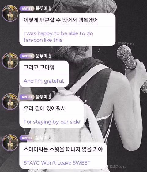 스테이씨 홍콩 팬콘서트 투어 마무리 - 인벤 인기글 이미지 7 - 밈카세