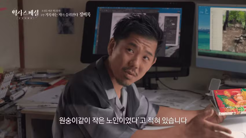 임진왜란 만화 그리는 일본인 - 인벤 인기글 이미지 16 - 밈카세