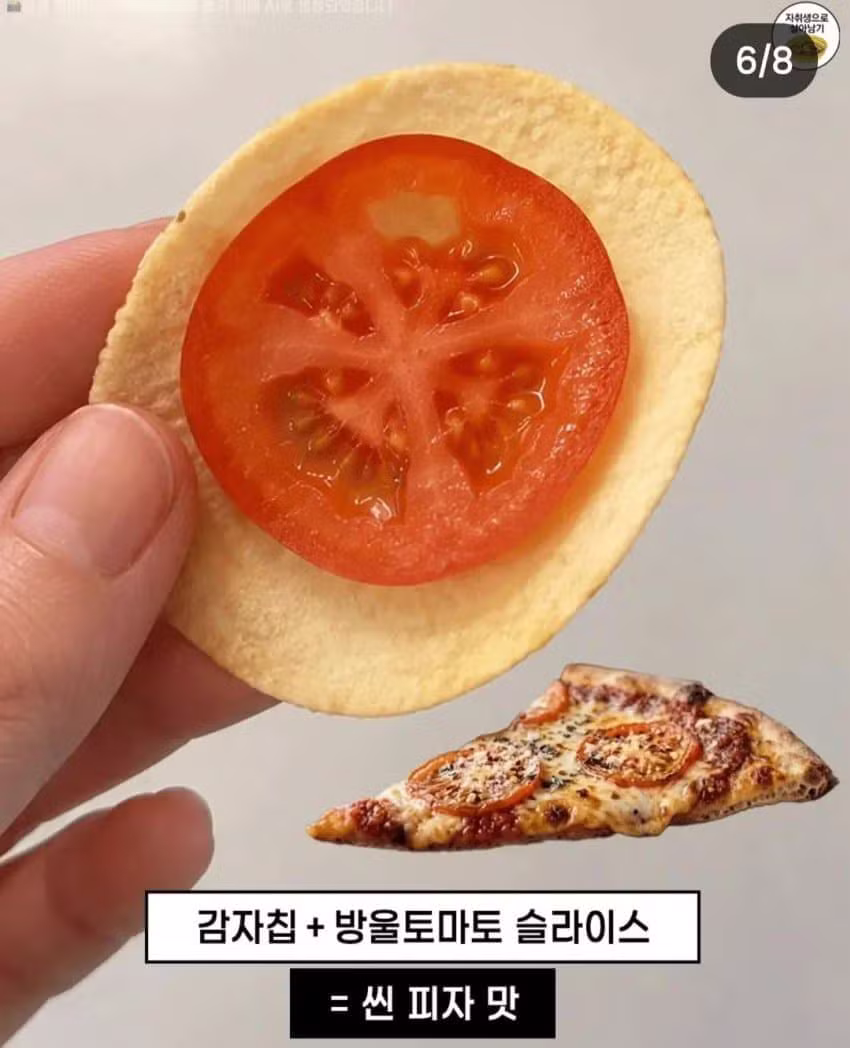 토마토에 김 싸 먹으면 다른 맛 난다는 조합 - 인벤 인기글 이미지 5 - 밈카세