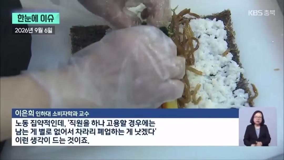 서민 음식 김밥의 위기 - 보배드림 인기글 이미지 10 - 밈카세
