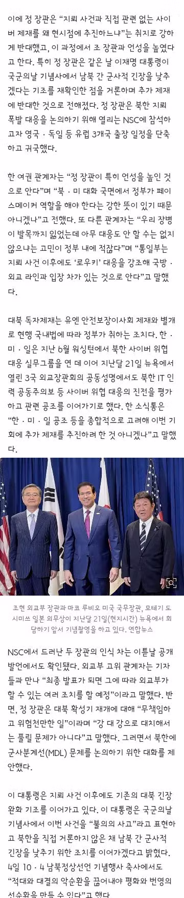 북한군이 MDL 넘어와서 지뢰 매설한 거 확정됨 - 클리앙 인기글 이미지 7 - 밈카세