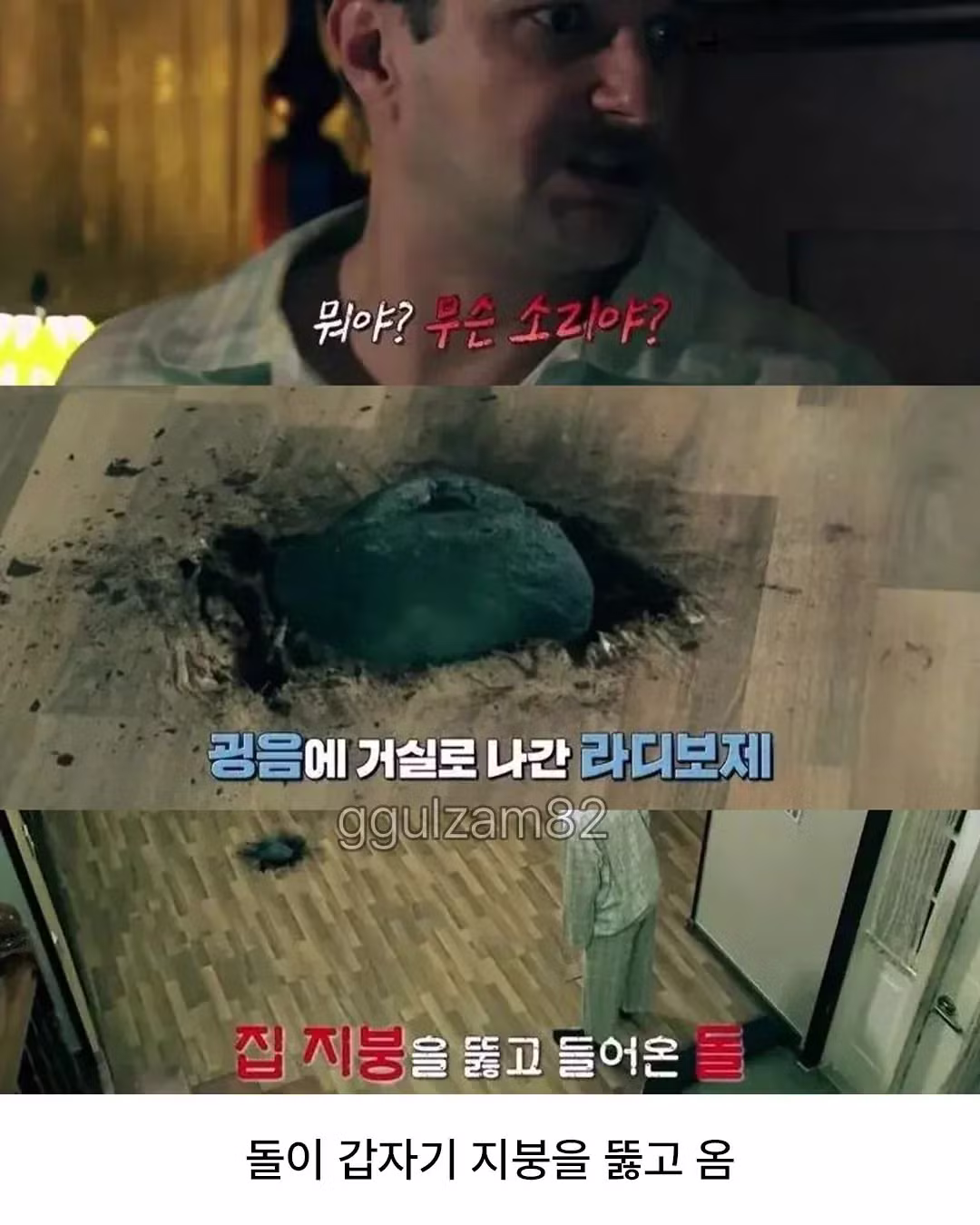 1억분의 1 확률을 6번이나 겪은 남자 - 에토랜드 인기글 이미지 2 - 밈카세