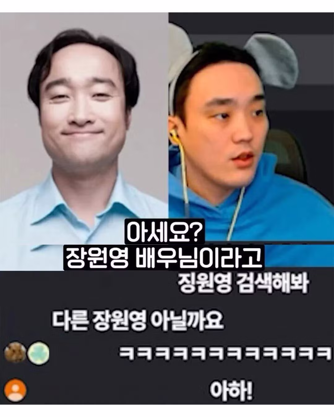 장원영 닮았다고 주장하는 스트리머 - 에토랜드 인기글 이미지 9 - 밈카세