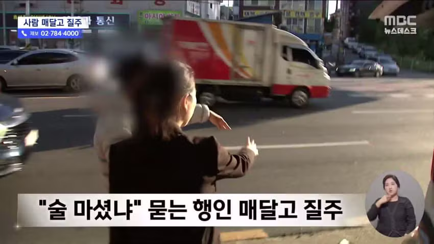 술 드셨냐고 묻자 사람 매달고 200m 질주한 빌런 - 에토랜드 인기글 이미지 8 - 밈카세