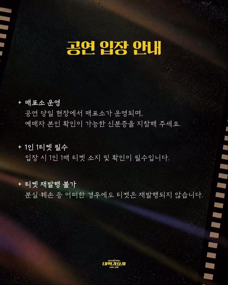2026 MBC 대학가요제 라인업 공개 - 클리앙 인기글 이미지 7 - 밈카세