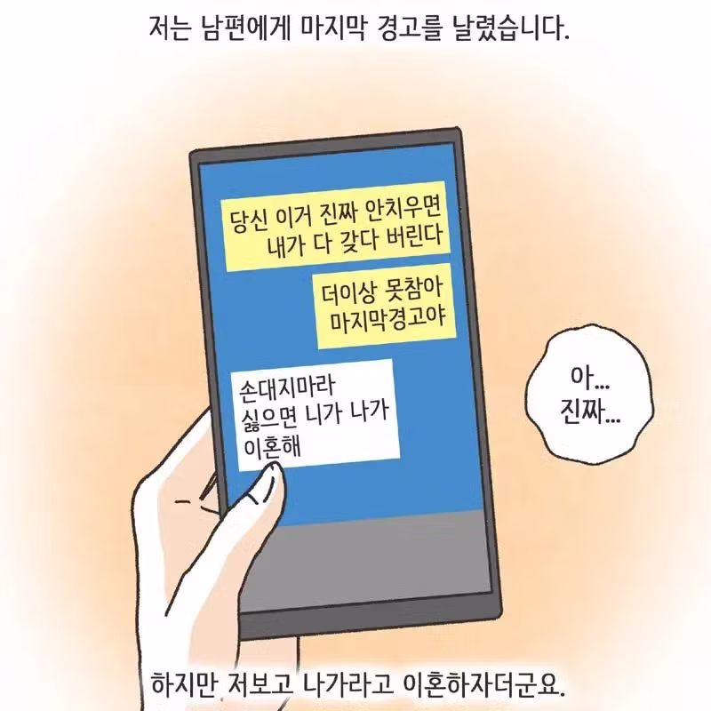 레고에 미쳐서 이혼당하고 재산분할 45% 뜯긴 썰 - 와이고수 인기글 이미지 14 - 밈카세