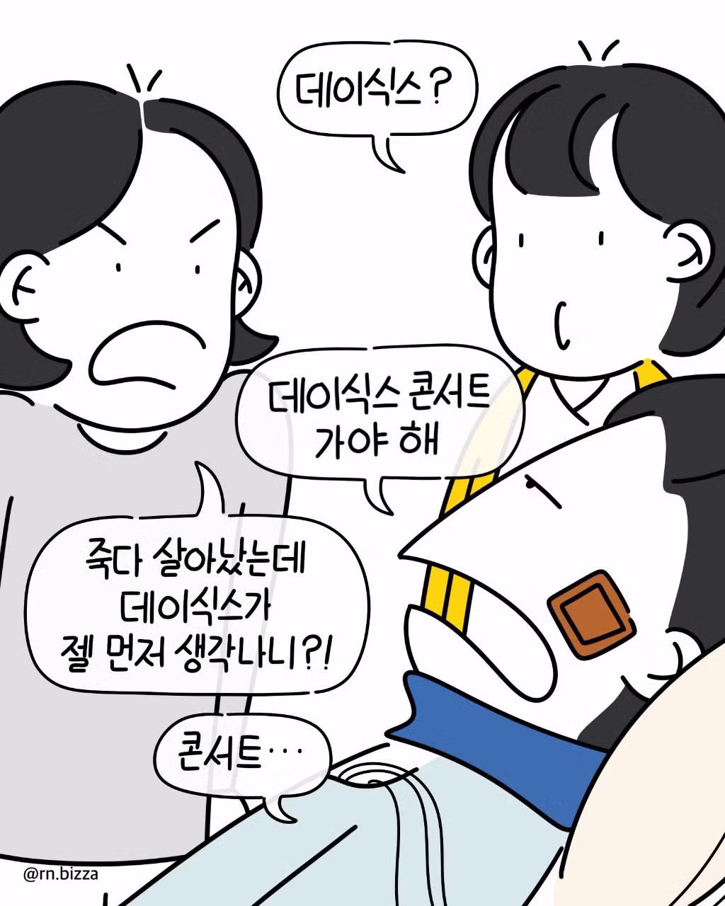 심정지 두 번 왔는데 깨어나자마자 한 말 - 디시인사이드 인기글 이미지 5 - 밈카세