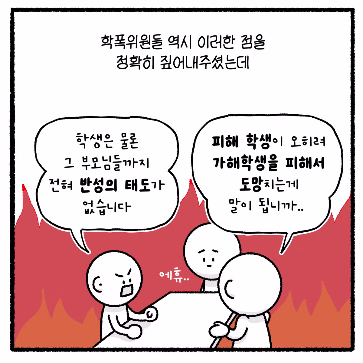 여고생 대걸레 폭행하고 돈 뺏은 놈의 최후 - 디시인사이드 인기글 이미지 43 - 밈카세