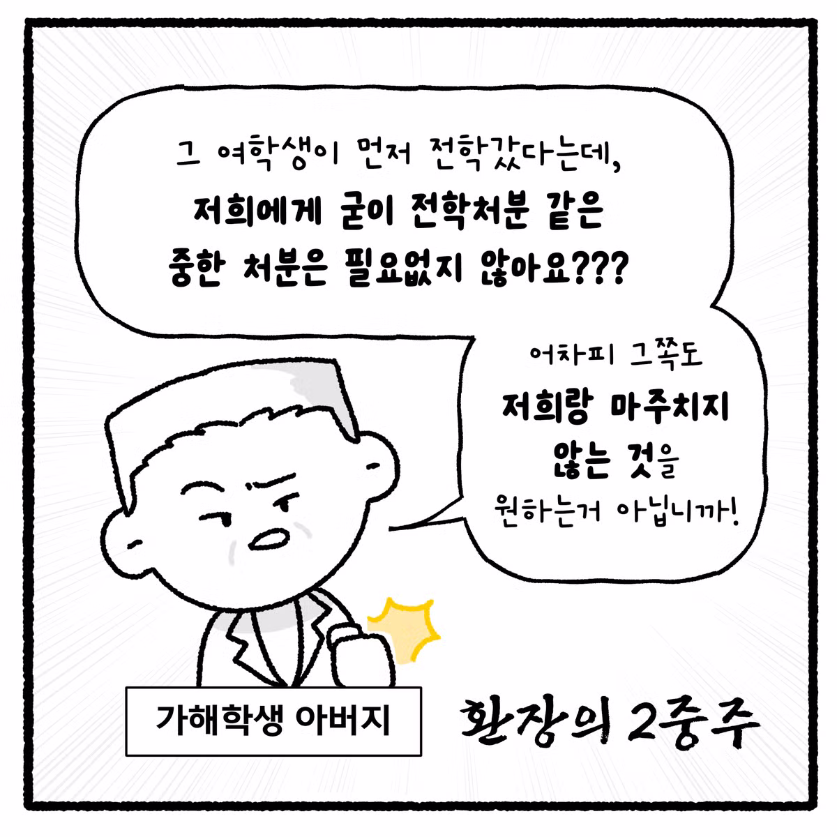 여고생 대걸레 폭행하고 돈 뺏은 놈의 최후 - 디시인사이드 인기글 이미지 42 - 밈카세