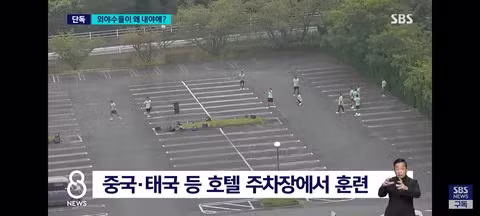 주차장에서 훈련하는 야구 선수들 꼬라지 - 클리앙 인기글 이미지 7 - 밈카세