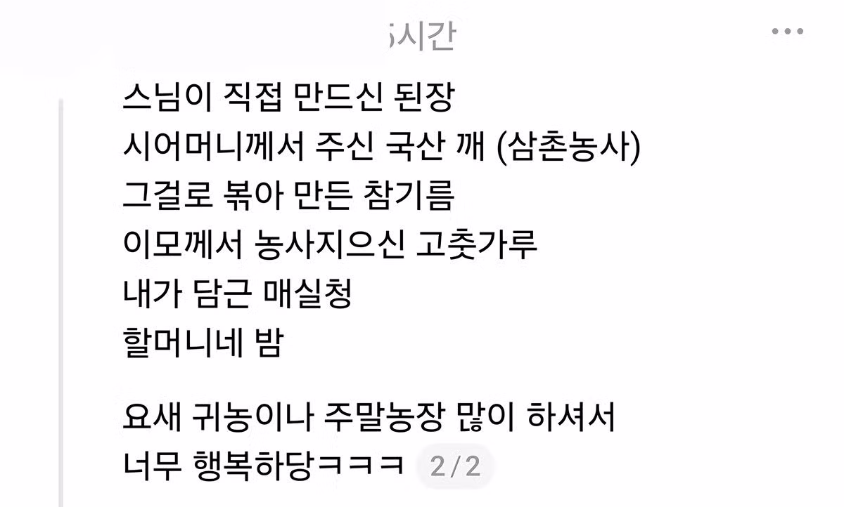 지인 농산물 카르텔의 어마어마한 권력 - 네이트판 인기글 이미지 2 - 밈카세