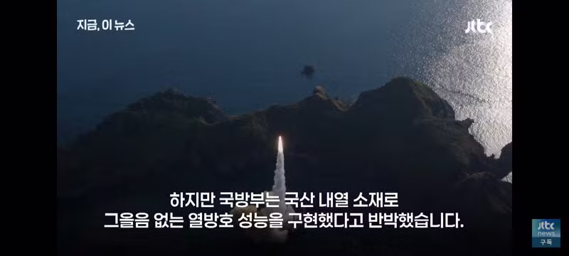 국방부..고체연료 발사체 미르호 곧 발사예정 - 클리앙 인기글 이미지 10 - 밈카세