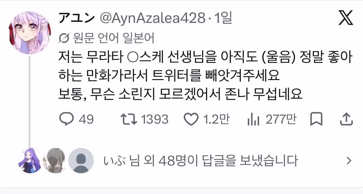 원펀맨 리메이크 작가 무라타 유스케 근황 - 디시인사이드 인기글 이미지 3 - 밈카세