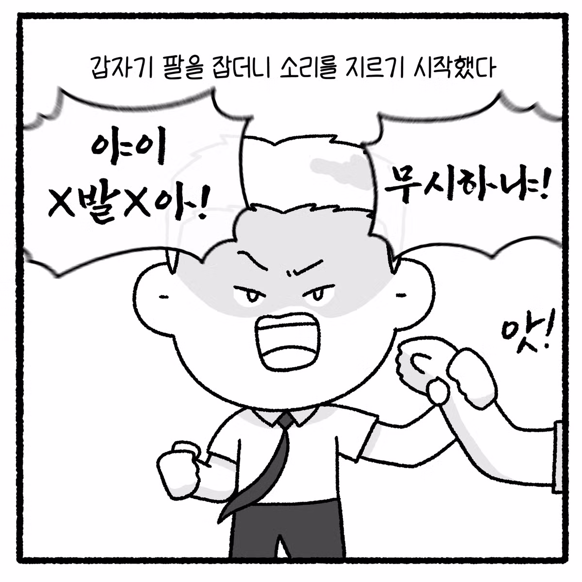 여고생 대걸레 폭행하고 돈 뺏은 놈의 최후 - 디시인사이드 인기글 이미지 18 - 밈카세
