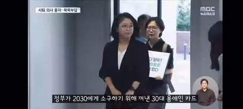 청년장려금 수령에 내부거래 의혹까지 터진 용혜인 - 클리앙 인기글 이미지 13 - 밈카세