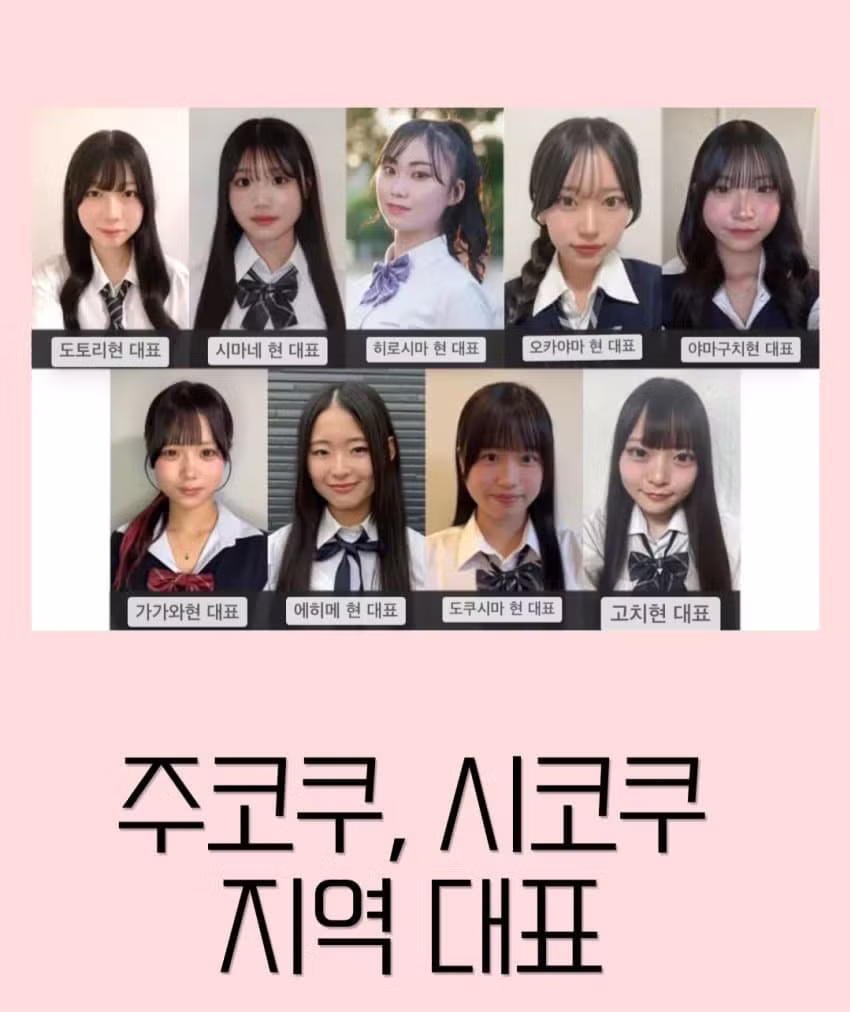 일본에서 열린 가장 귀여운 여고생 선발대회 - 와이고수 인기글 이미지 5 - 밈카세
