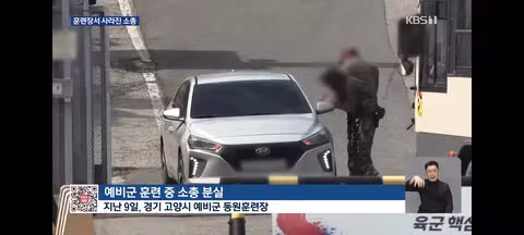 예비군 훈련장 소총 분실 사건 - 클리앙 인기글 이미지 2 - 밈카세