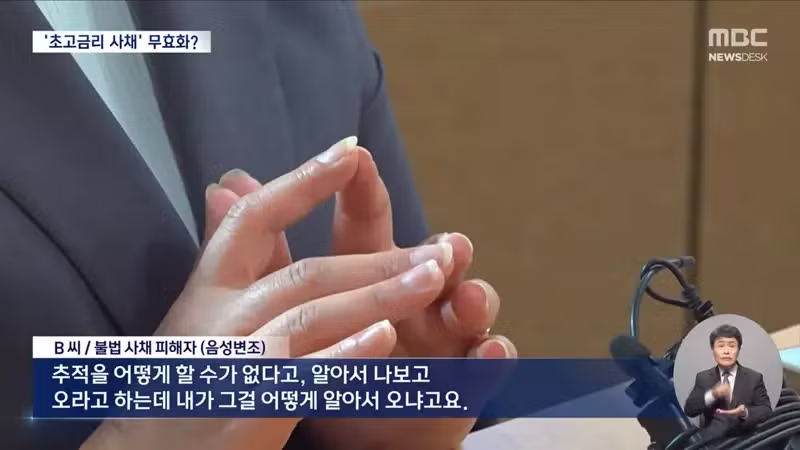 연이자 7만% 불법 사채의 현실 - 디시인사이드 인기글 이미지 9 - 밈카세