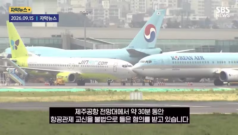 제주 공항 교신 엿들은 중국 10대 - 클리앙 인기글 이미지 4 - 밈카세