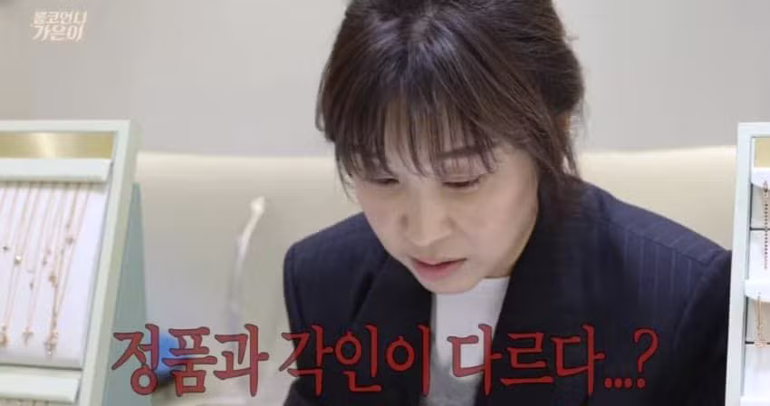 사기 결혼 당한 정가은, 알고 보니 결혼반지까지 가품 - 디시인사이드 인기글 이미지 5 - 밈카세