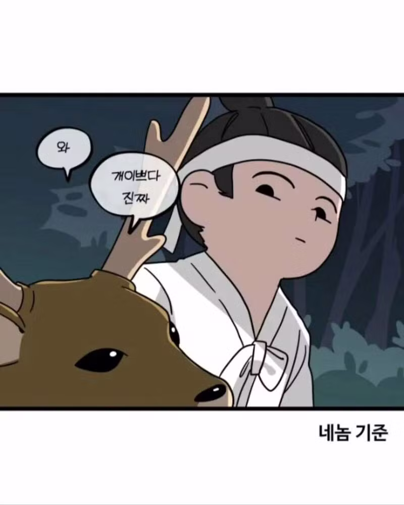 선녀가 알려준 목욕 장소의 정체 - 개드립 인기글 이미지 3 - 밈카세