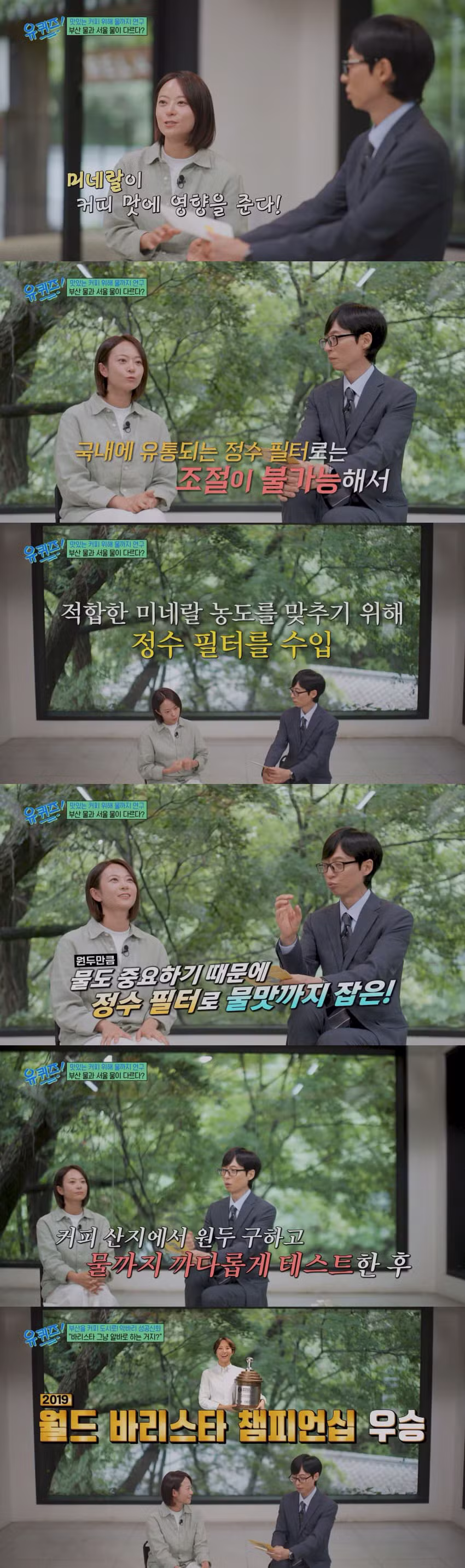 서울과 부산의 물맛이 다르다는 바리스타 챔피언 - 에토랜드 인기글 이미지 3 - 밈카세