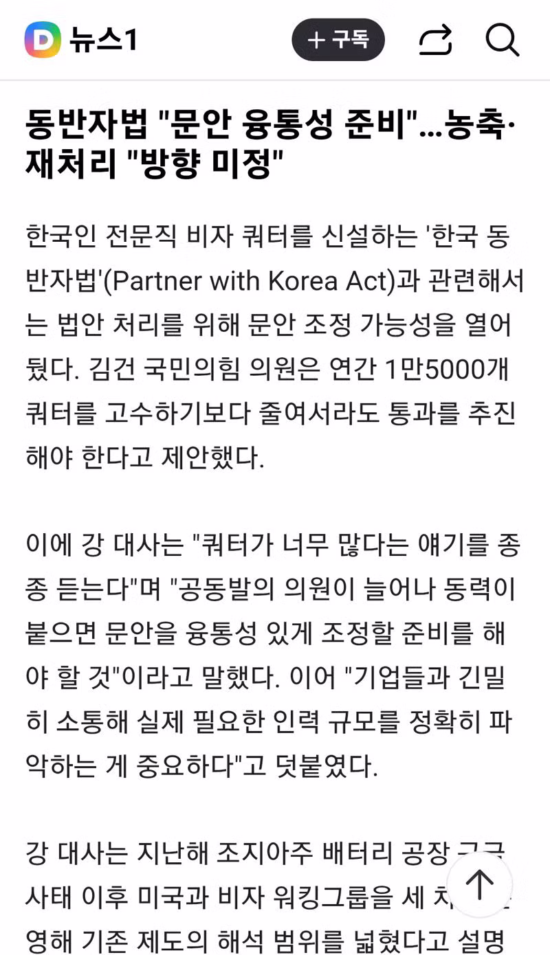 미국이랑 소통 안 돼서 고생하는 강경화 대사 - 클리앙 인기글 이미지 10 - 밈카세