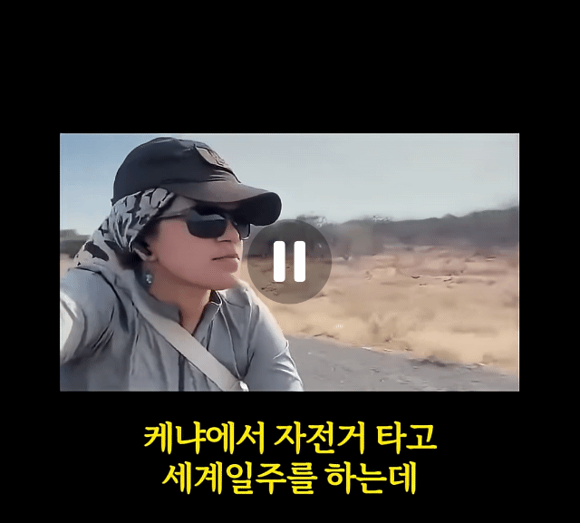 여자 혼자 케냐 자전거 여행하면 생기는 일 - 에토랜드 인기글 이미지 11 - 밈카세