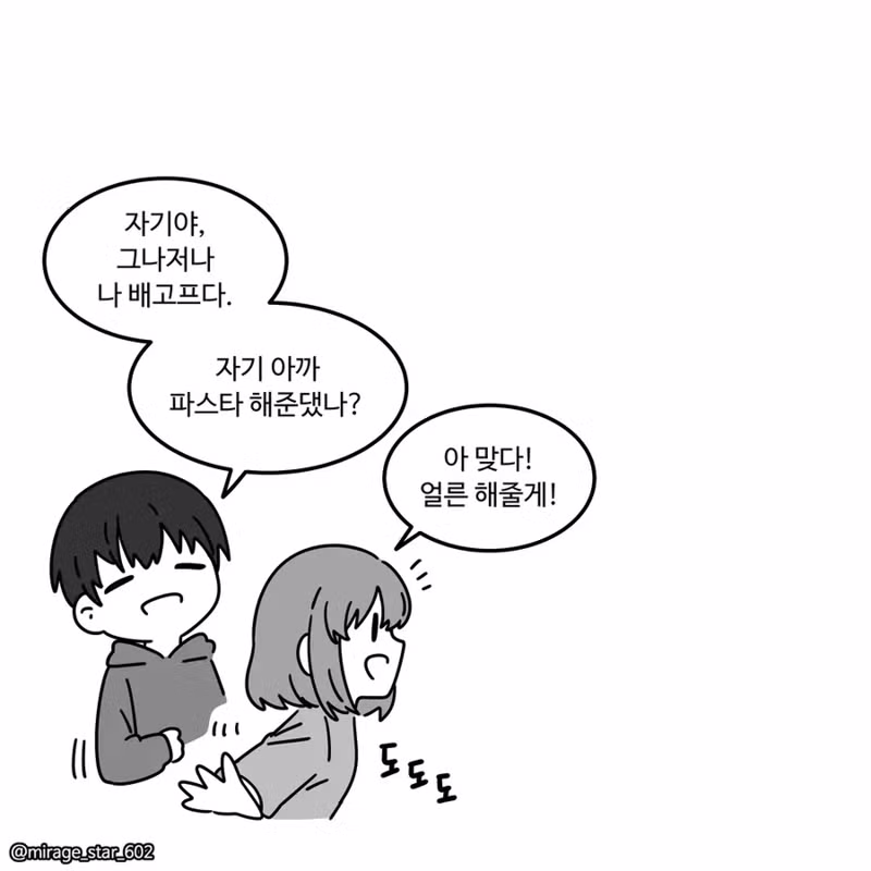 싱글벙글 게임이 그렇게 좋으면 걔랑 결혼해라!! - 디시인사이드 인기글 이미지 5 - 밈카세