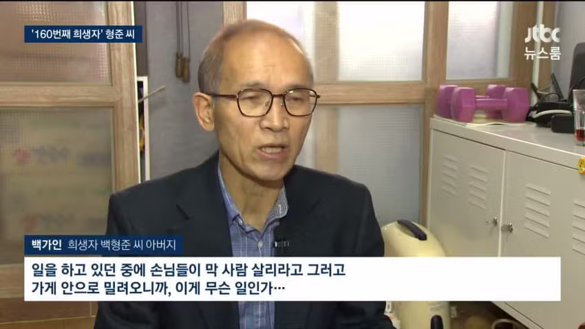 이태원 참사 구조 도왔던 주점 사장님의 비보 - 에토랜드 인기글 이미지 11 - 밈카세